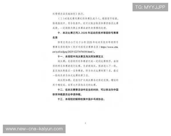 国际乒乓球青训联盟发布全国青少年赛历,2021全国乒乓球青少年锦标赛 国际乒乓球青训联盟发布全国青少年赛历,2021全国乒乓球青少年锦标赛